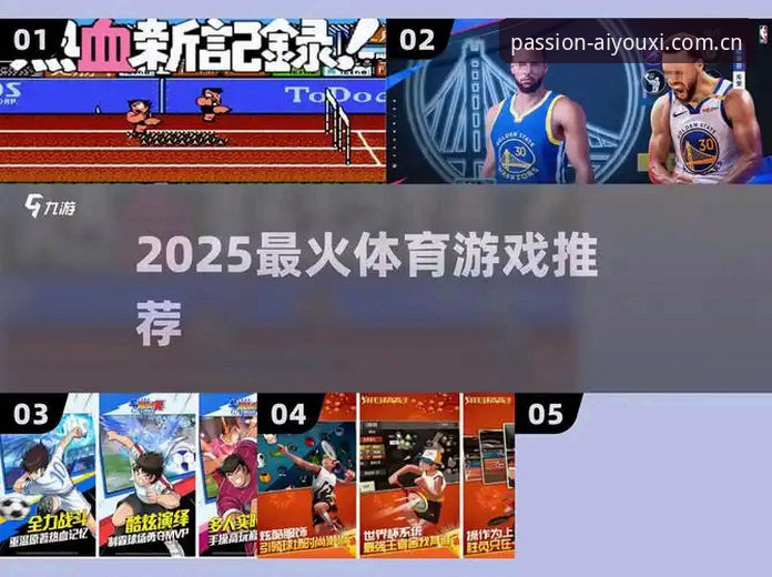 爱游戏体育下载 爱游戏体育下载 vs 官网直接登录:哪个更适合体育迷?