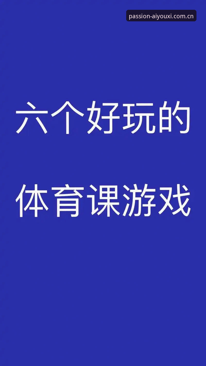 爱游戏体育福利最新版 爱游戏体育福利最新版实用指南:新手快速领取专属礼包的关键步骤